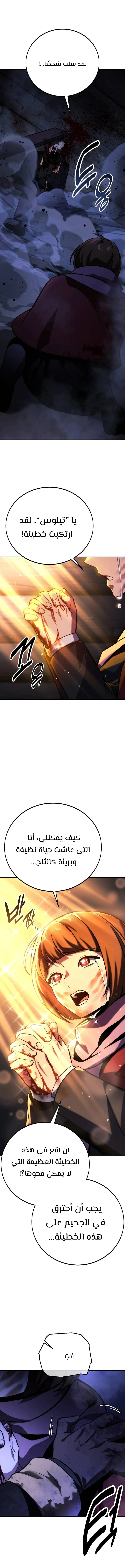 Read The Extra’s Academy Survival Guide AR Manga Online