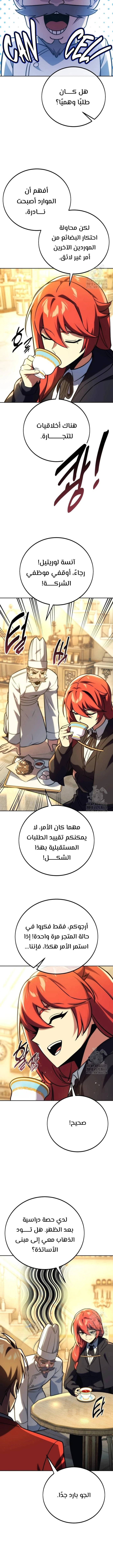 Read The Extra’s Academy Survival Guide AR Manga Online