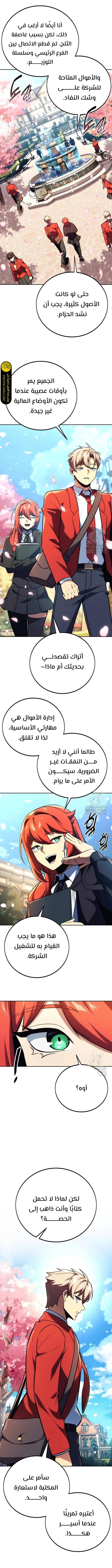 Read The Extra’s Academy Survival Guide AR Manga Online