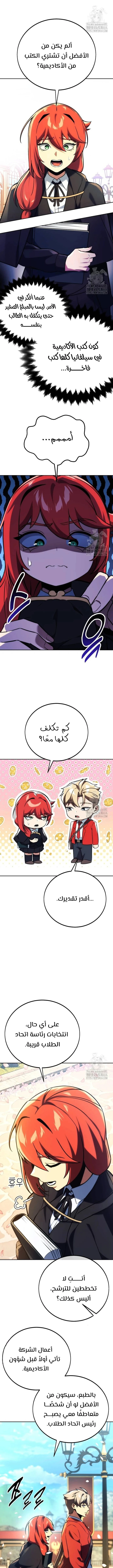 Read The Extra’s Academy Survival Guide AR Manga Online