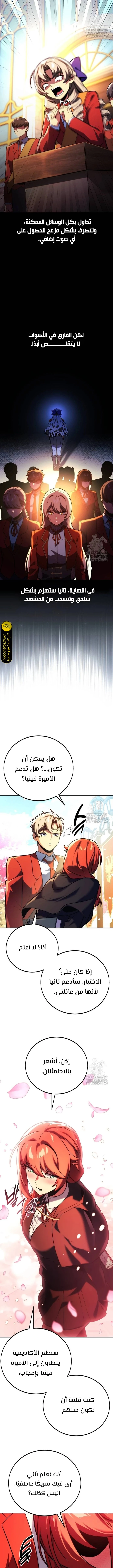 Read The Extra’s Academy Survival Guide AR Manga Online