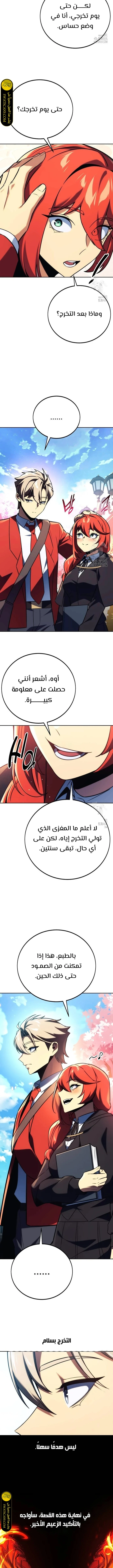 Read The Extra’s Academy Survival Guide AR Manga Online