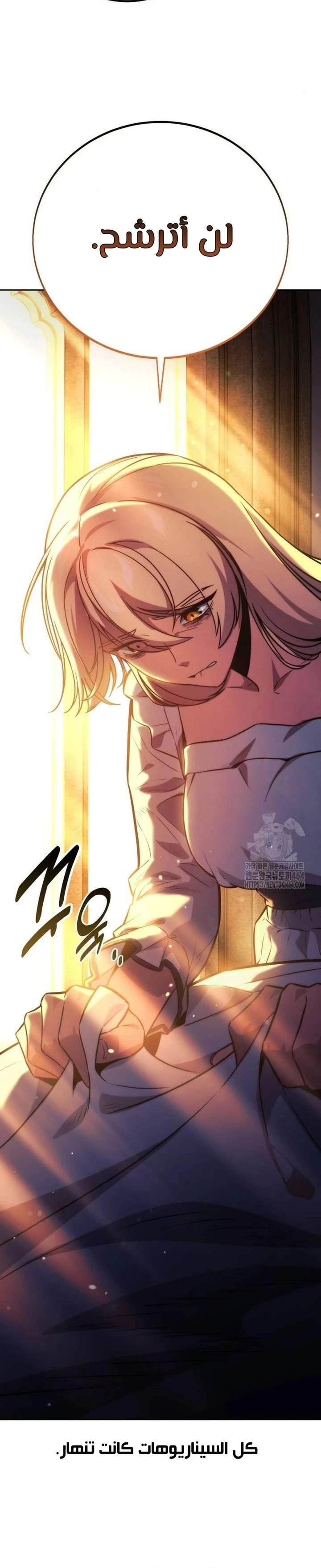 Read The Extra’s Academy Survival Guide AR Manga Online