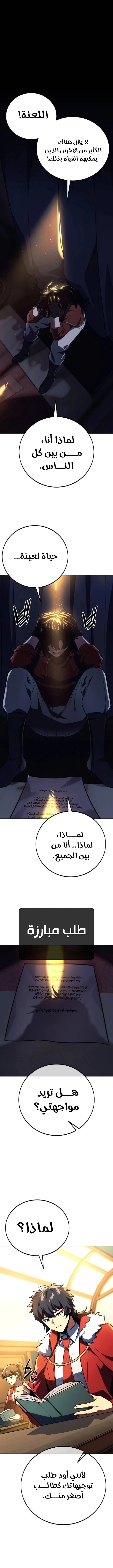 Read The Extra’s Academy Survival Guide AR Manga Online