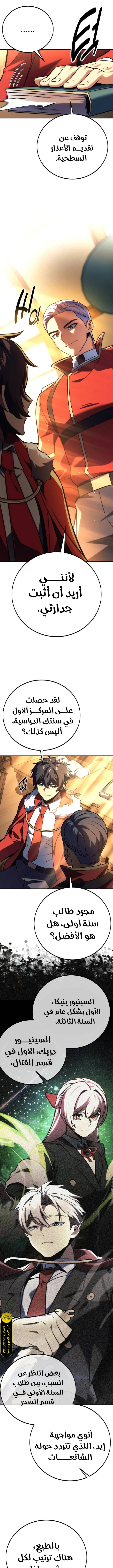 Read The Extra’s Academy Survival Guide AR Manga Online