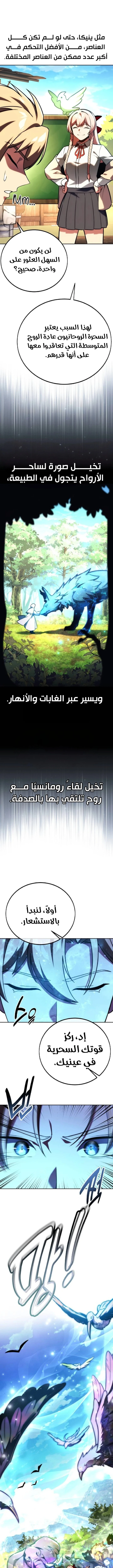 Read The Extra’s Academy Survival Guide AR Manga Online