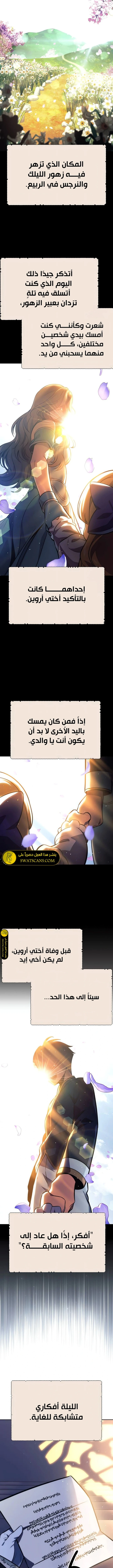 Read The Extra’s Academy Survival Guide AR Manga Online