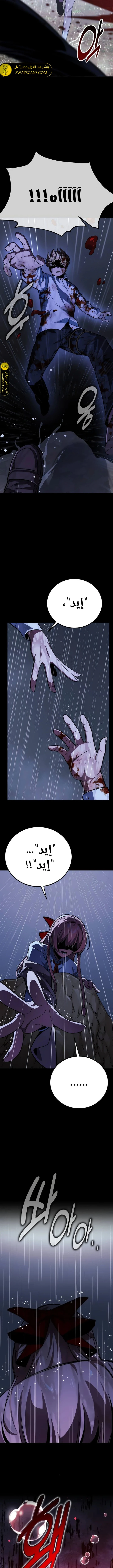 Read The Extra’s Academy Survival Guide AR Manga Online