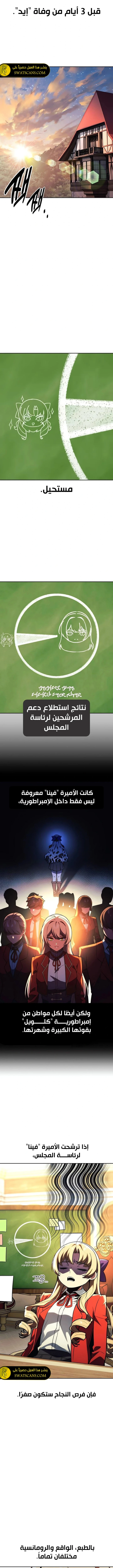 Read The Extra’s Academy Survival Guide AR Manga Online