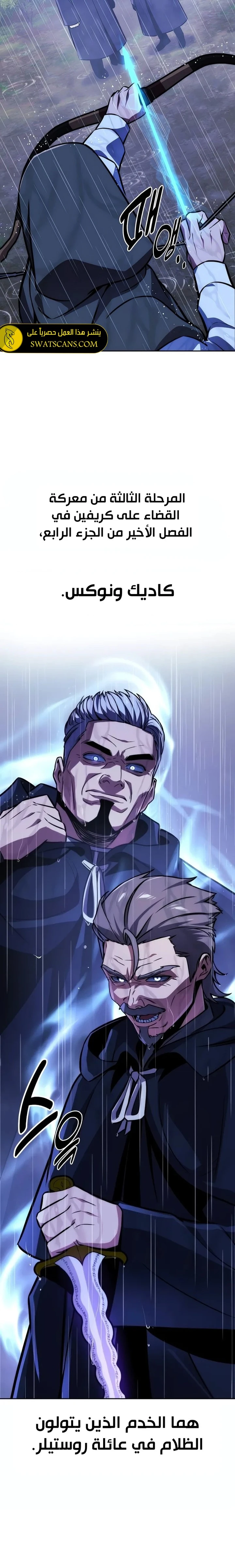 Read The Extra’s Academy Survival Guide AR Manga Online