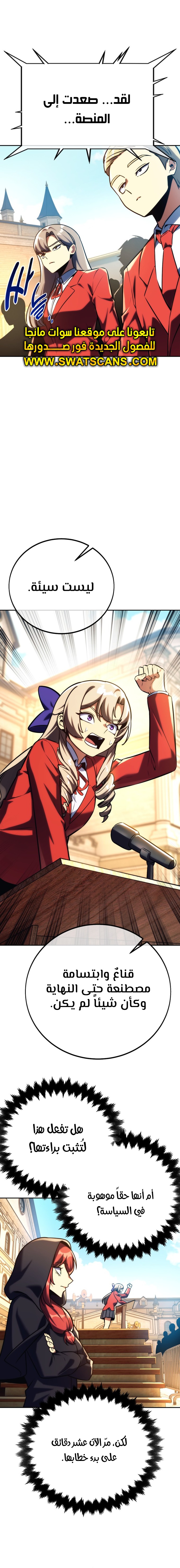 Read The Extra’s Academy Survival Guide AR Manga Online