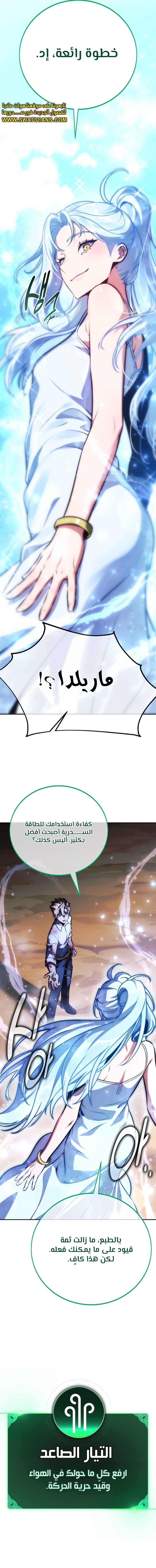 Read The Extra’s Academy Survival Guide AR Manga Online