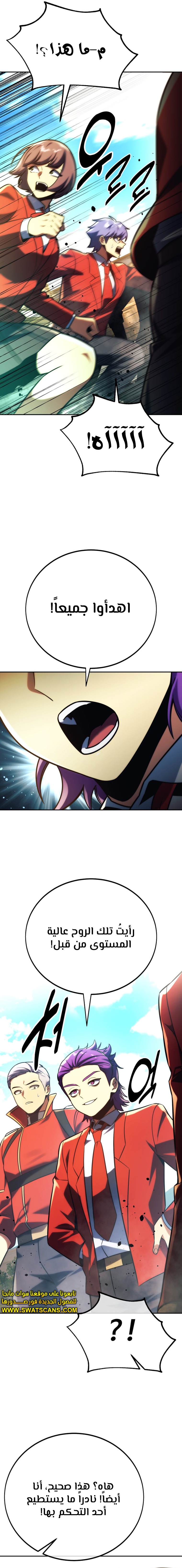 Read The Extra’s Academy Survival Guide AR Manga Online