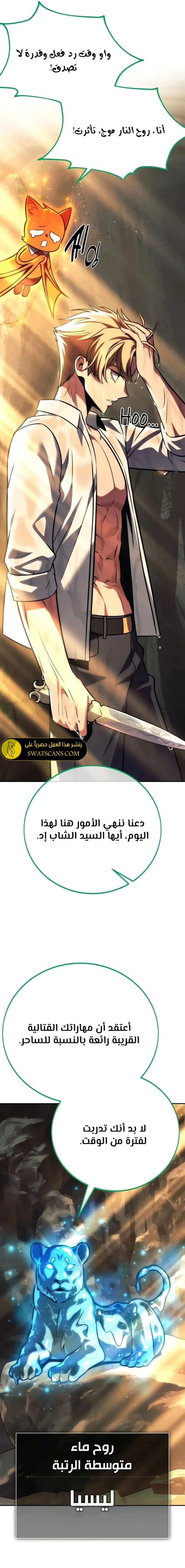 Read The Extra’s Academy Survival Guide AR Manga Online