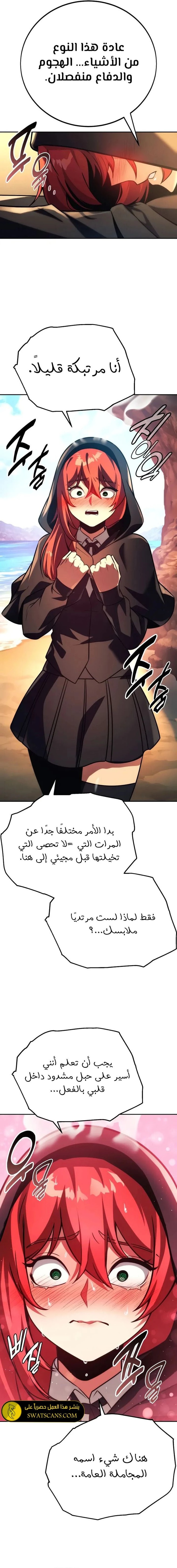 Read The Extra’s Academy Survival Guide AR Manga Online