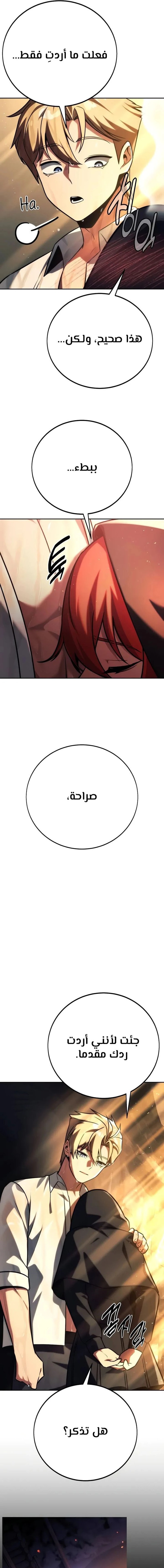 Read The Extra’s Academy Survival Guide AR Manga Online