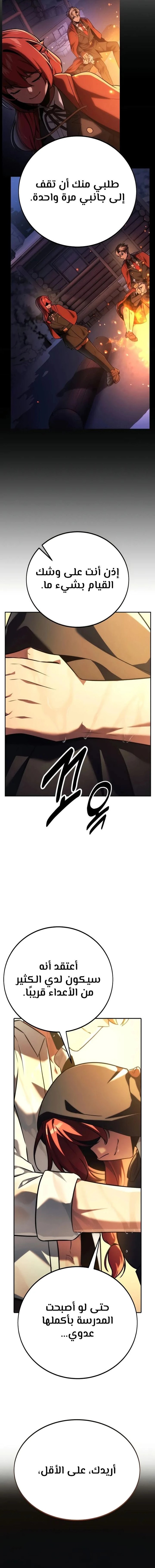 Read The Extra’s Academy Survival Guide AR Manga Online