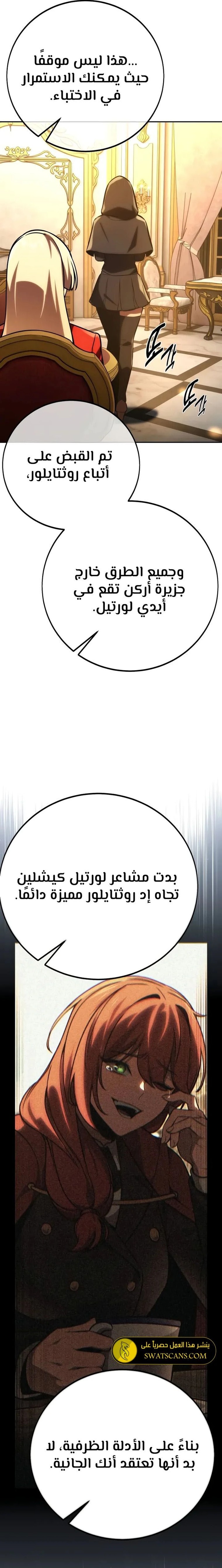 Read The Extra’s Academy Survival Guide AR Manga Online