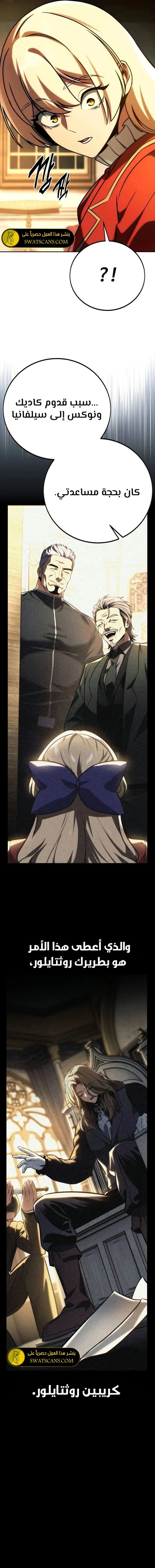 Read The Extra’s Academy Survival Guide AR Manga Online