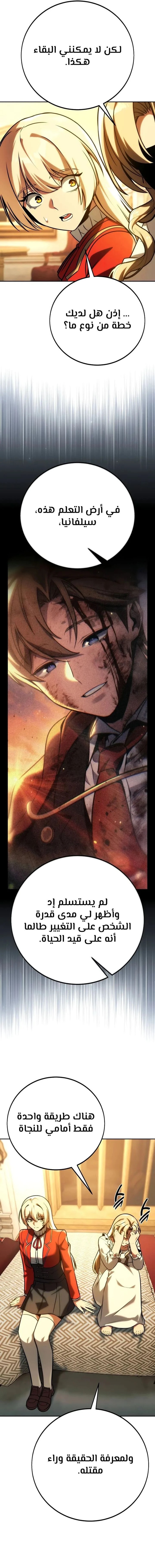 Read The Extra’s Academy Survival Guide AR Manga Online