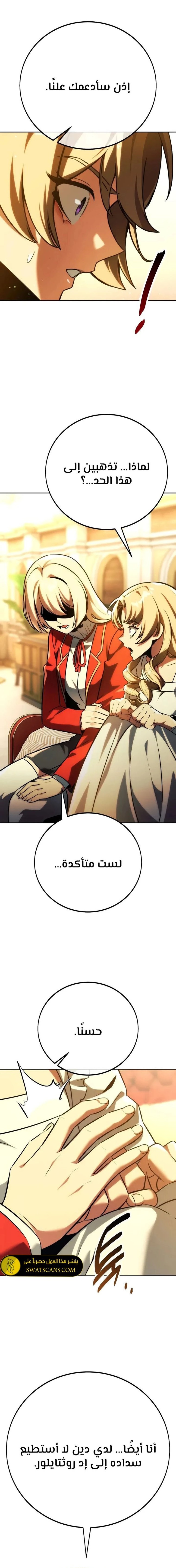 Read The Extra’s Academy Survival Guide AR Manga Online