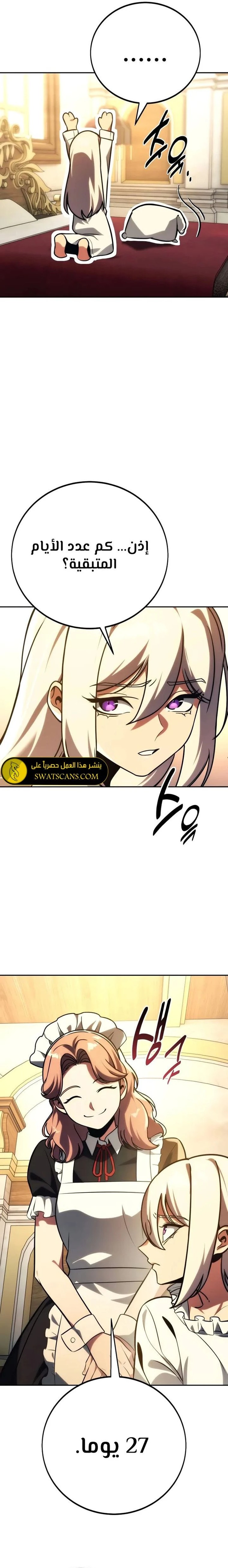 Read The Extra’s Academy Survival Guide AR Manga Online