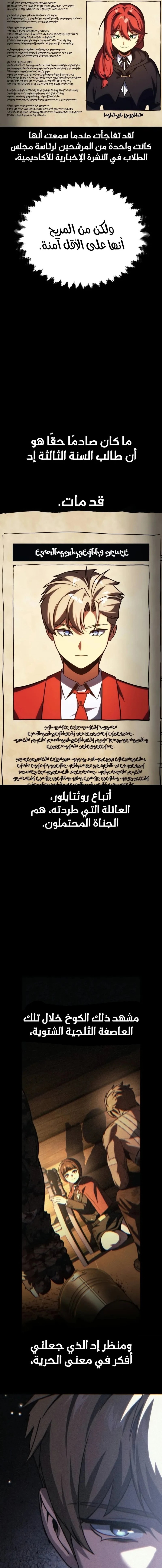 Read The Extra’s Academy Survival Guide AR Manga Online