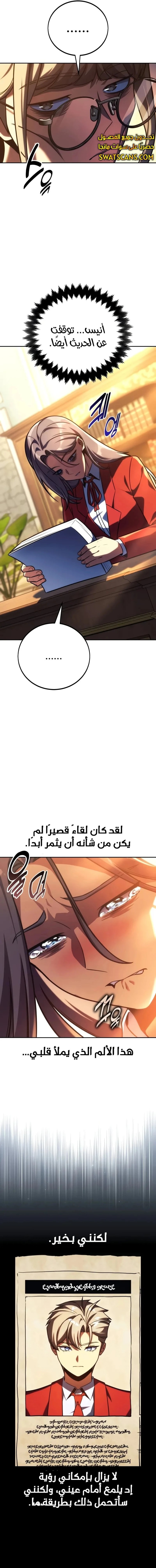 Read The Extra’s Academy Survival Guide AR Manga Online