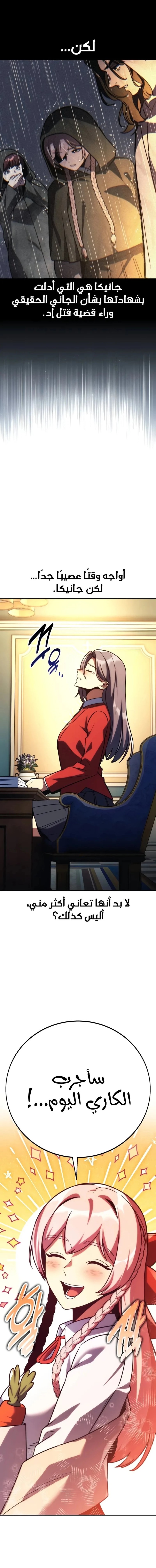 Read The Extra’s Academy Survival Guide AR Manga Online