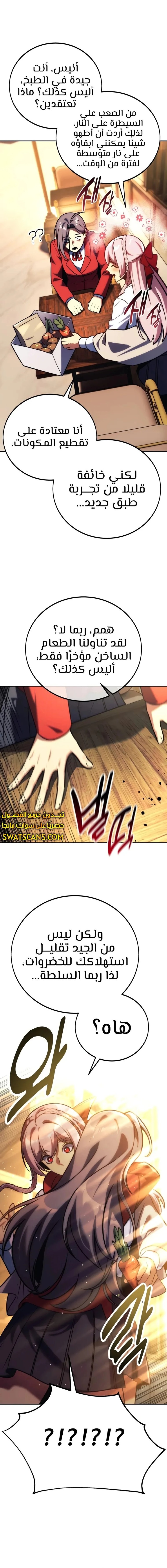 Read The Extra’s Academy Survival Guide AR Manga Online