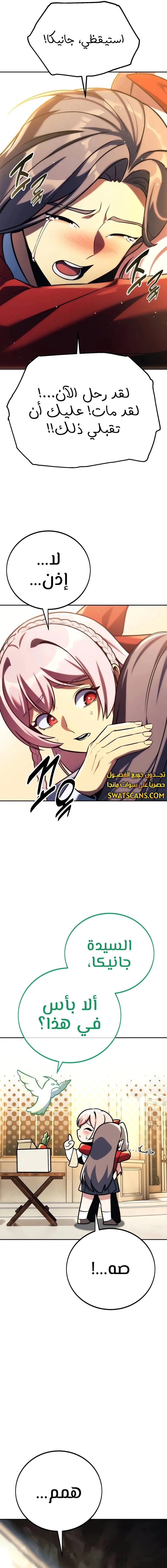 Read The Extra’s Academy Survival Guide AR Manga Online