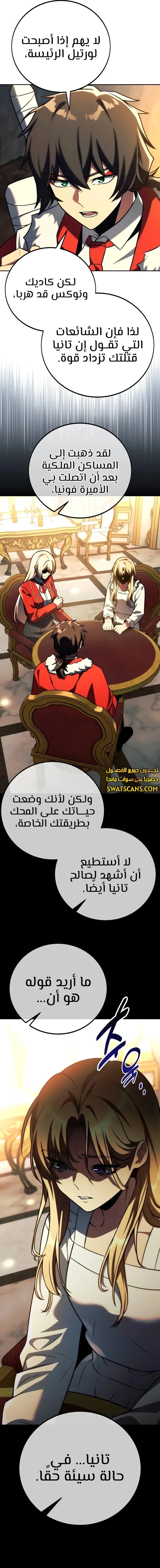 Read The Extra’s Academy Survival Guide AR Manga Online