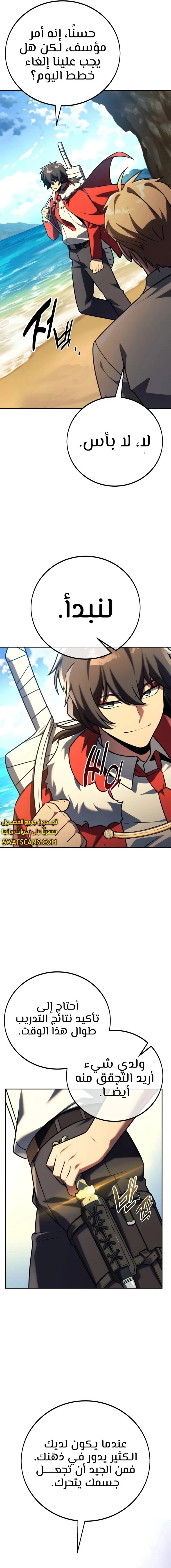 Read The Extra’s Academy Survival Guide AR Manga Online