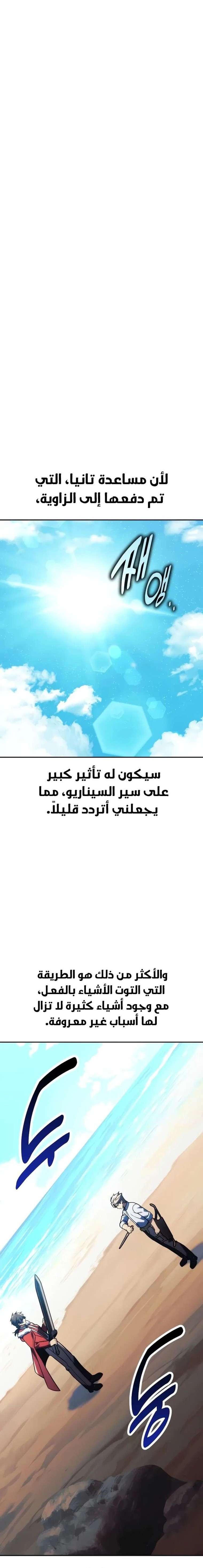 Read The Extra’s Academy Survival Guide AR Manga Online