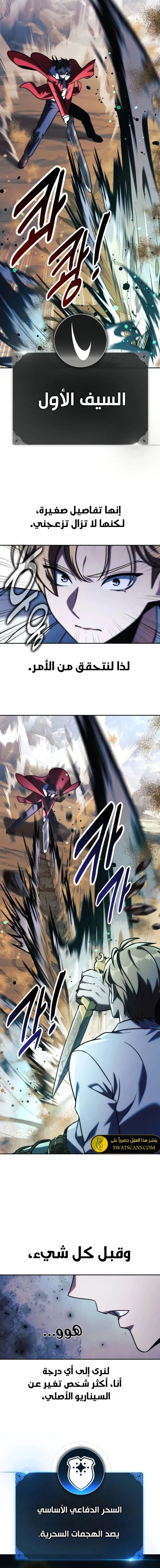 Read The Extra’s Academy Survival Guide AR Manga Online