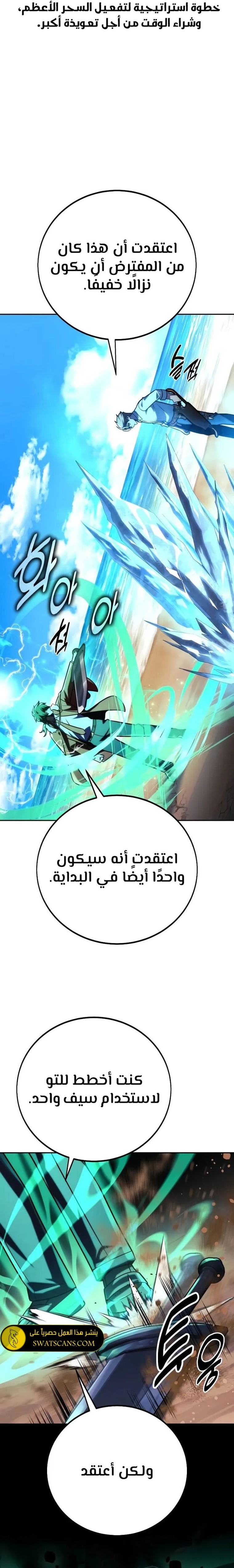 Read The Extra’s Academy Survival Guide AR Manga Online