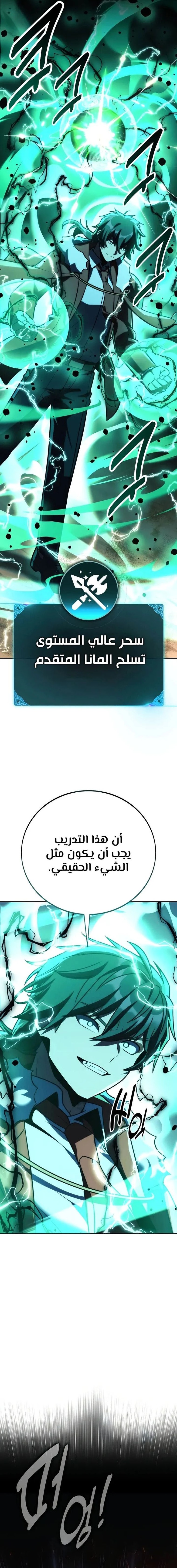 Read The Extra’s Academy Survival Guide AR Manga Online