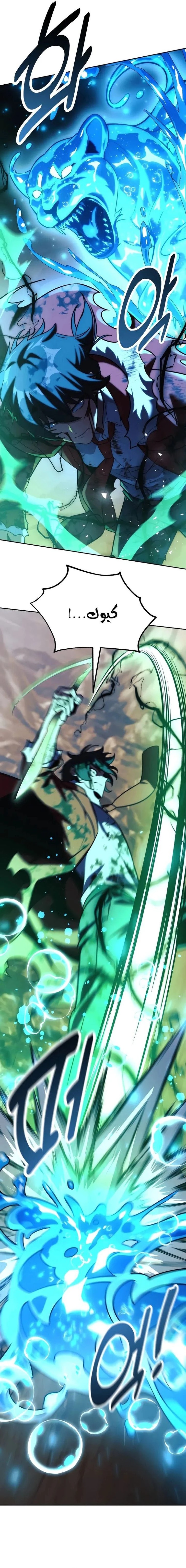 Read The Extra’s Academy Survival Guide AR Manga Online