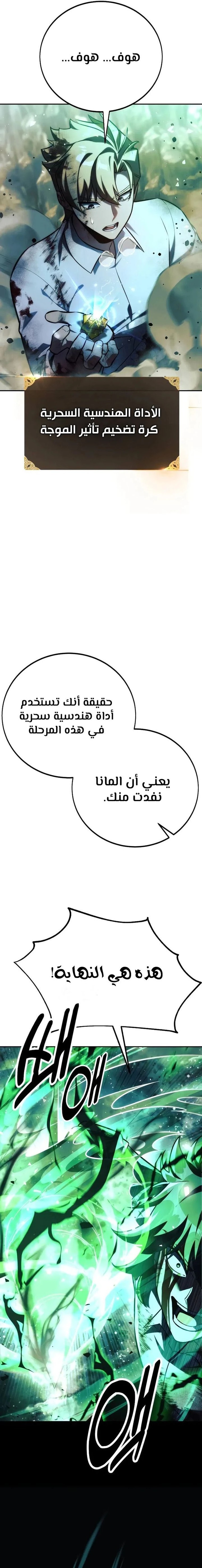 Read The Extra’s Academy Survival Guide AR Manga Online