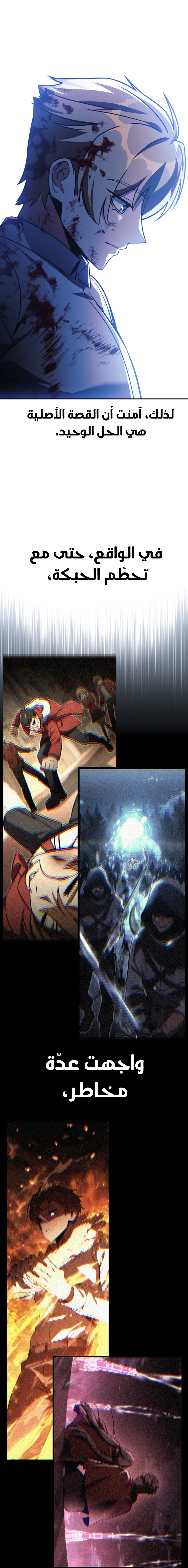 Read The Extra’s Academy Survival Guide AR Manga Online