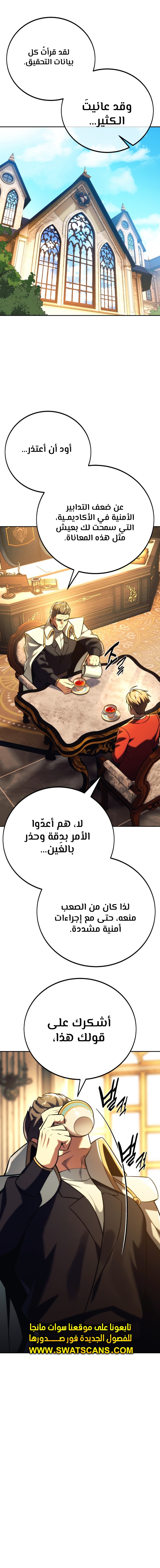 Read The Extra’s Academy Survival Guide AR Manga Online