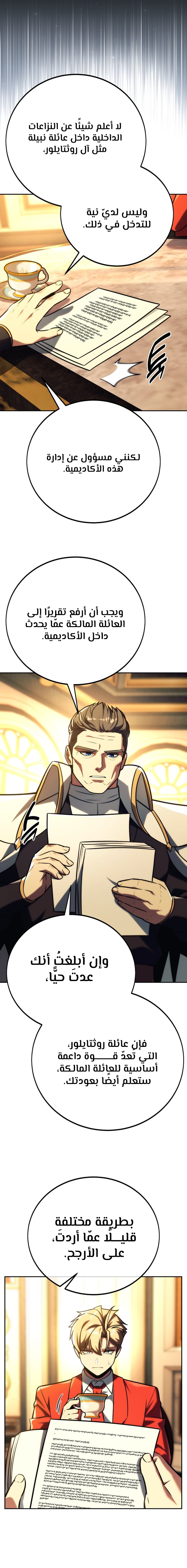 Read The Extra’s Academy Survival Guide AR Manga Online