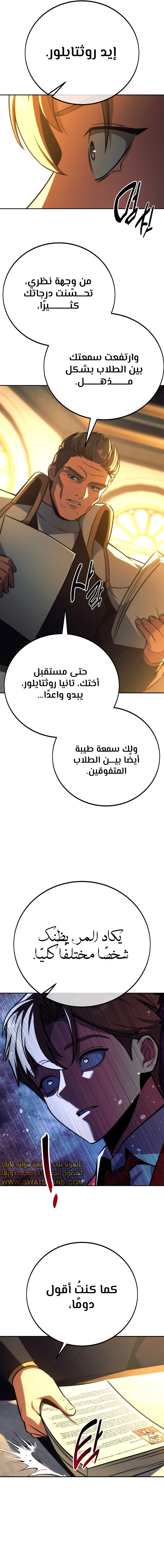 Read The Extra’s Academy Survival Guide AR Manga Online