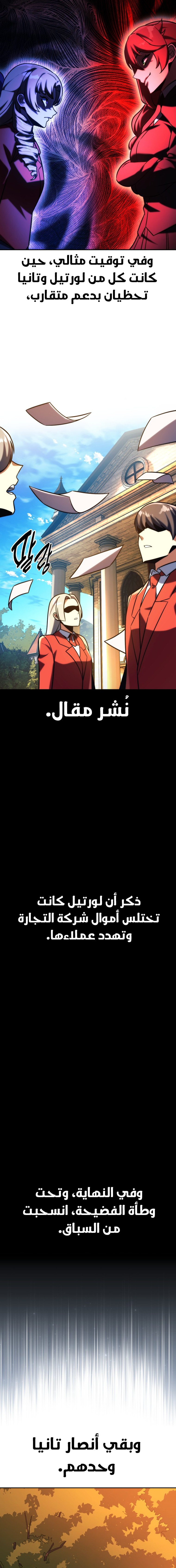 Read The Extra’s Academy Survival Guide AR Manga Online