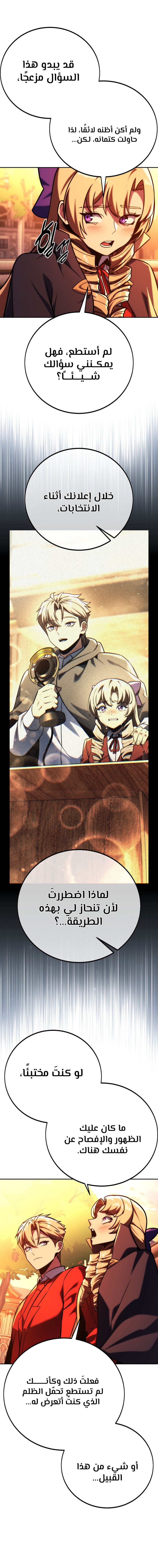 Read The Extra’s Academy Survival Guide AR Manga Online