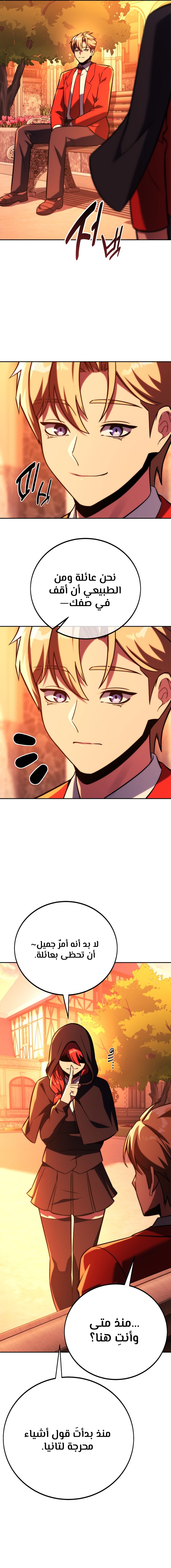 Read The Extra’s Academy Survival Guide AR Manga Online