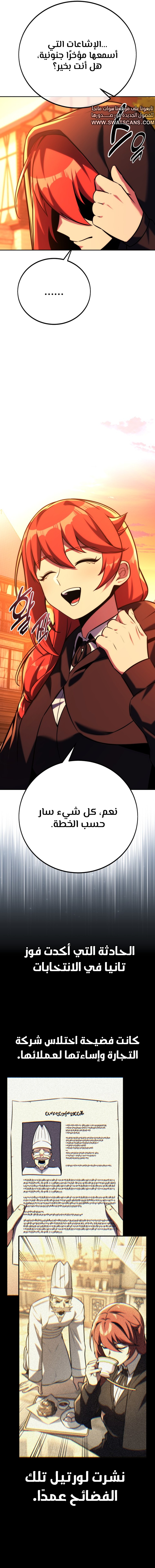 Read The Extra’s Academy Survival Guide AR Manga Online