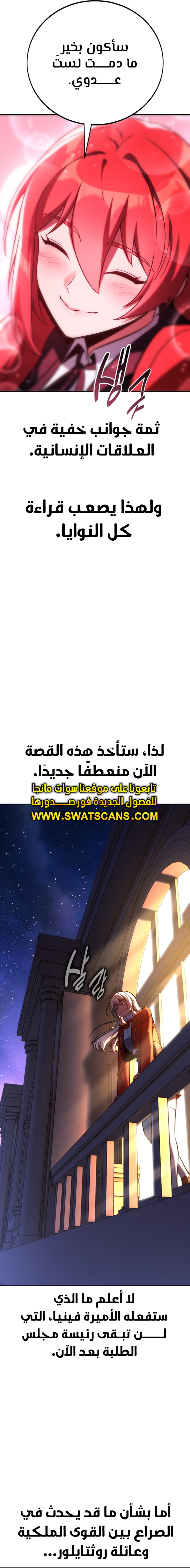 Read The Extra’s Academy Survival Guide AR Manga Online