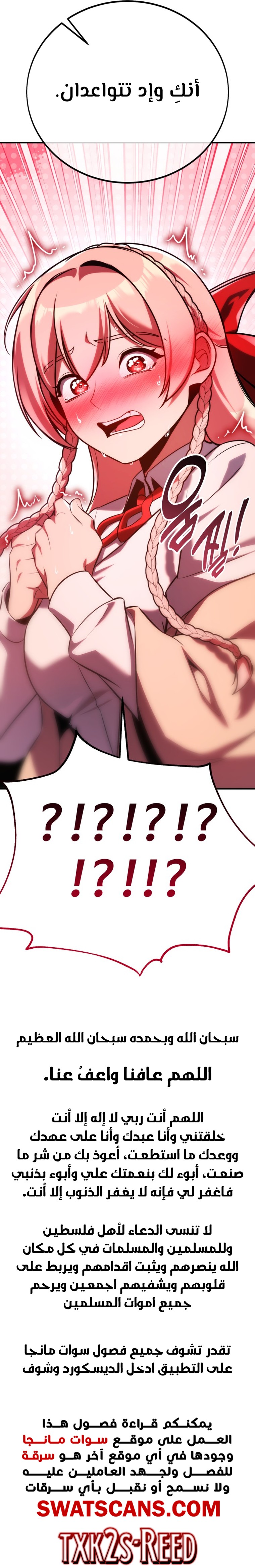 Read The Extra’s Academy Survival Guide AR Manga Online