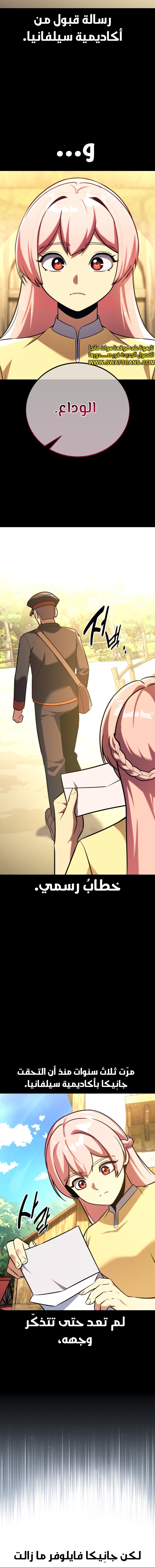 Read The Extra’s Academy Survival Guide AR Manga Online